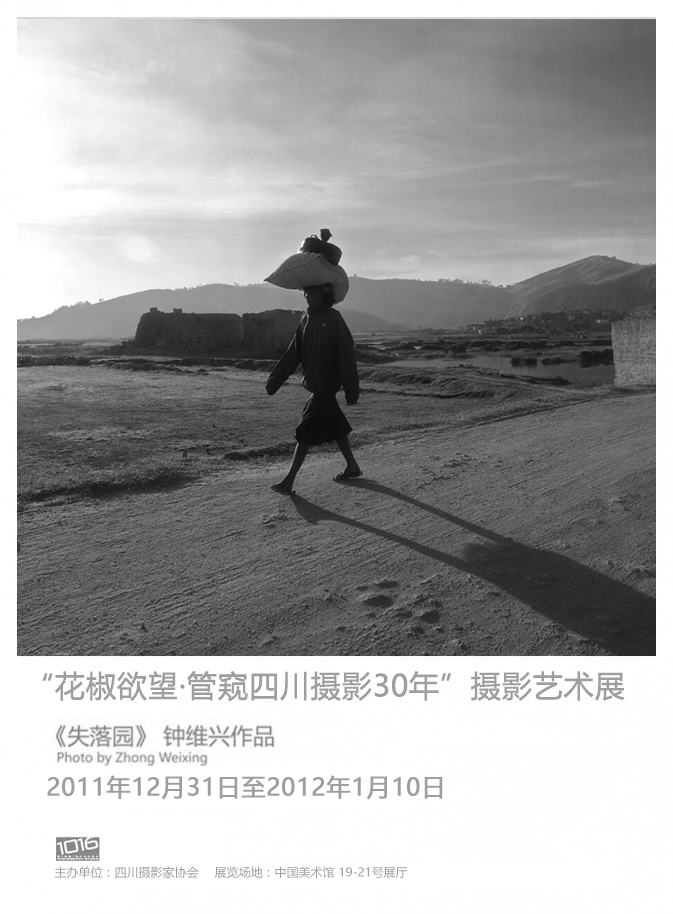 Zhongweixing-30 years of Sichuan pepper desire photography